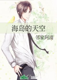 海岛的天空