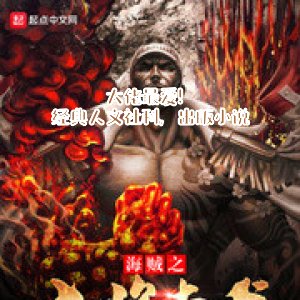 大佬最爱！经典人文社科，出版小说